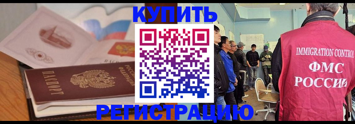 временная регистрация надежно в Нижнем Тагиле