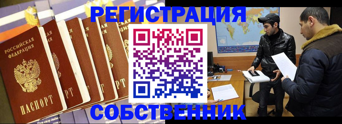временная регистрация надежно в Нижнем Тагиле