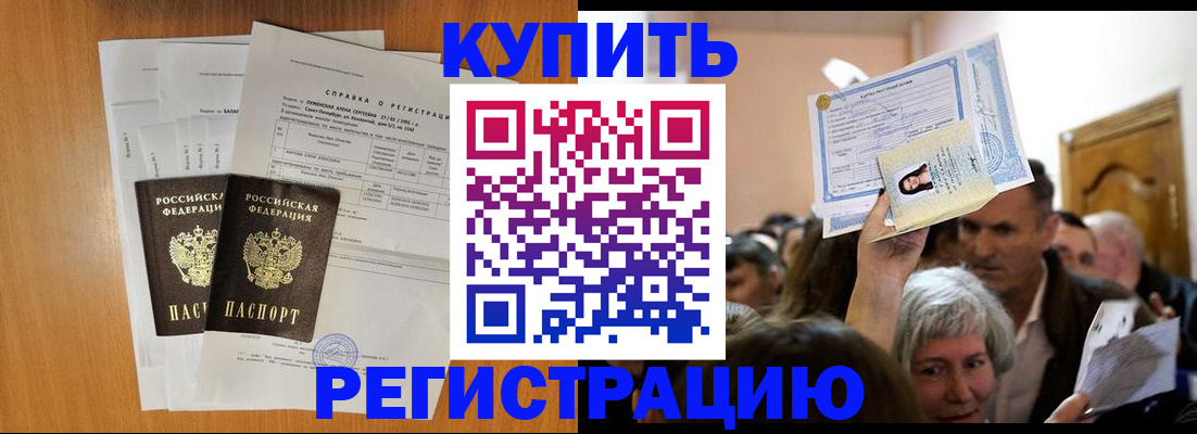 прописка от собственника в Нижнем Тагиле