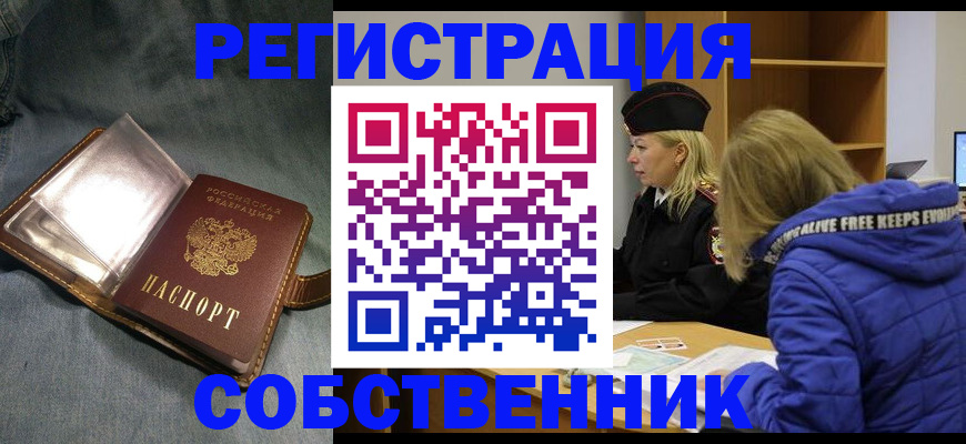 прописка паспорт в Нижнем Тагиле