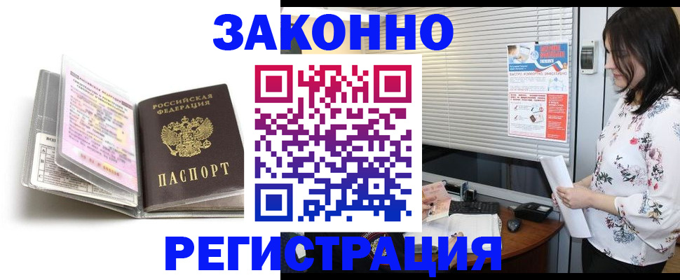временная регистрация надежно в Нижнем Тагиле