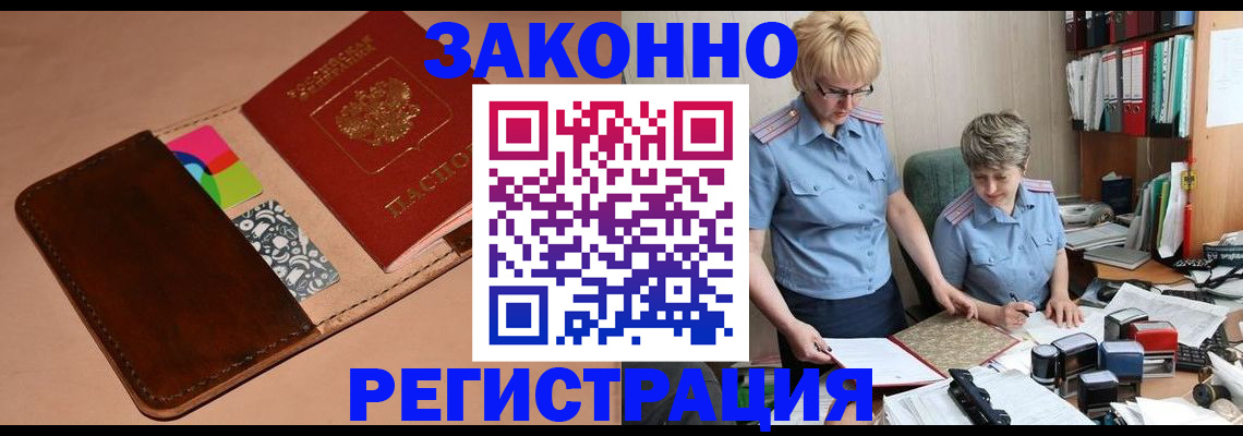 временная регистрация недорого в Нижнем Тагиле